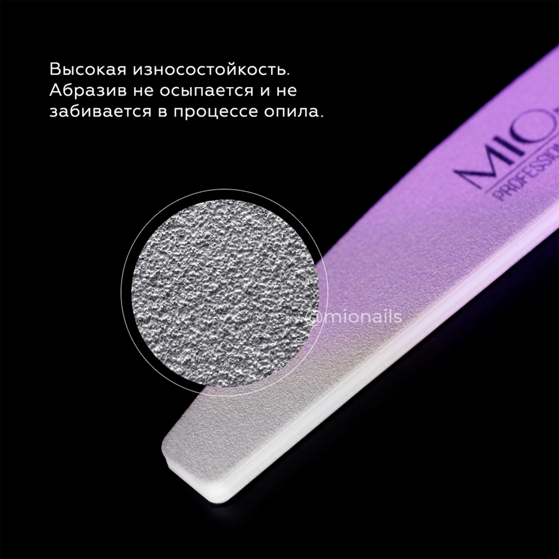 Пилка MIO Nails «Лодочка» 100/180 грит